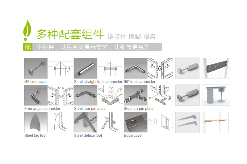 易美展览系统配套组件